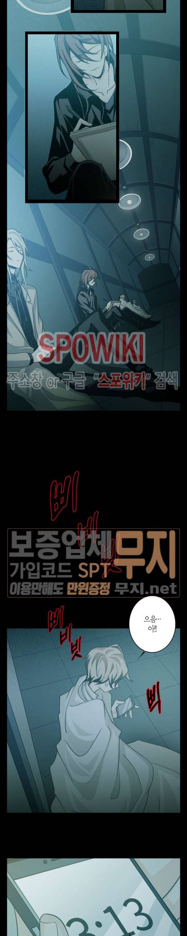 악몽게임 18화 4