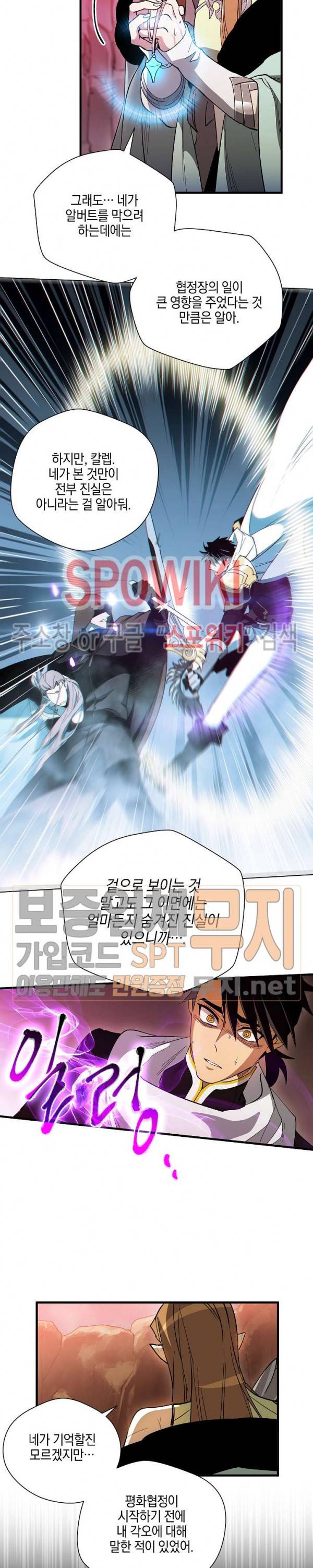 세븐나이츠 - 알카이드 40화 3