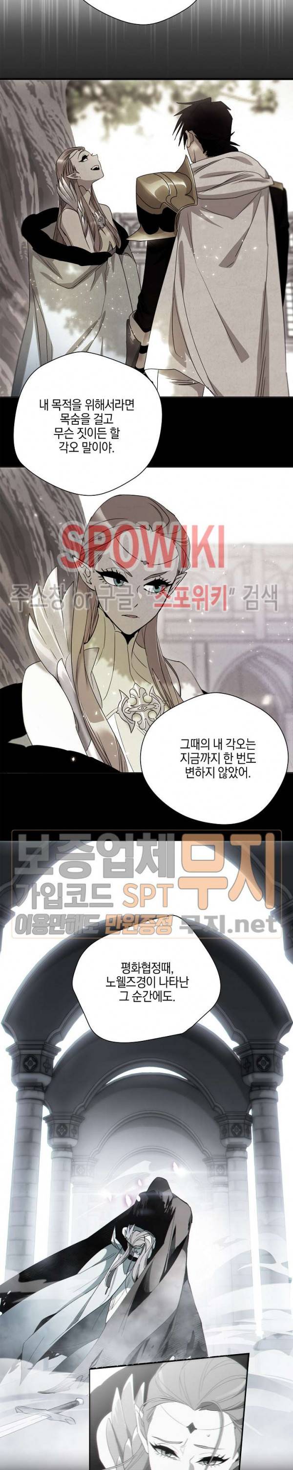 세븐나이츠 - 알카이드 40화 4