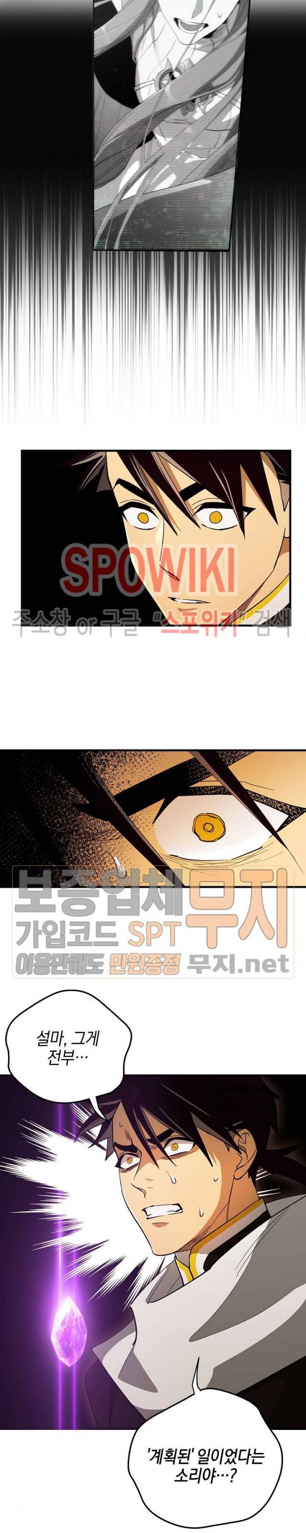 세븐나이츠 - 알카이드 40화 5