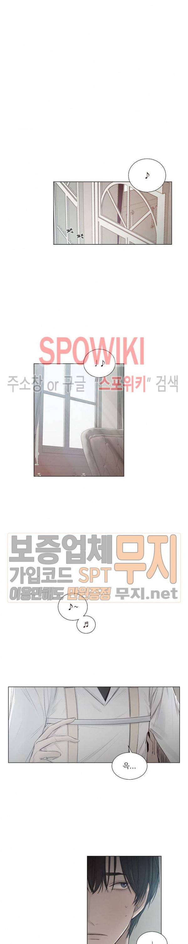 차가운 온실 15화 2