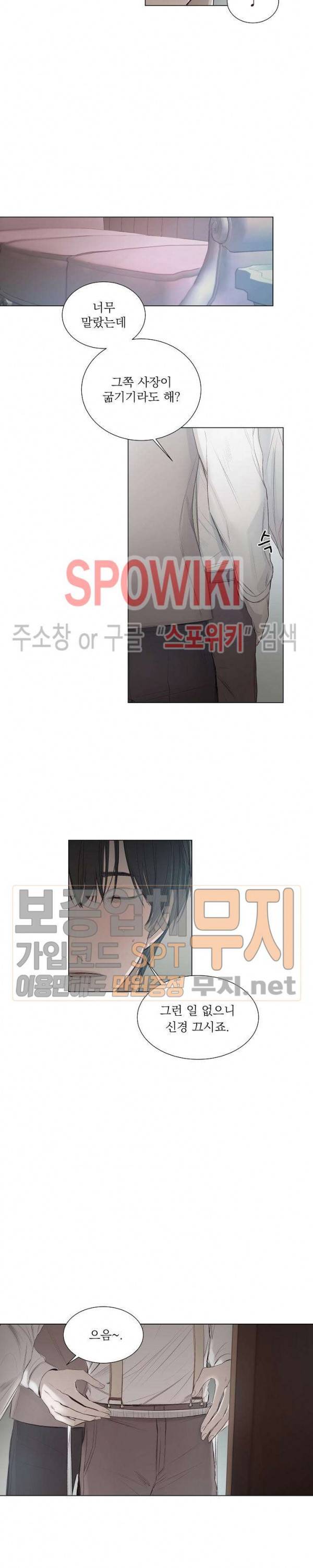 차가운 온실 15화 3