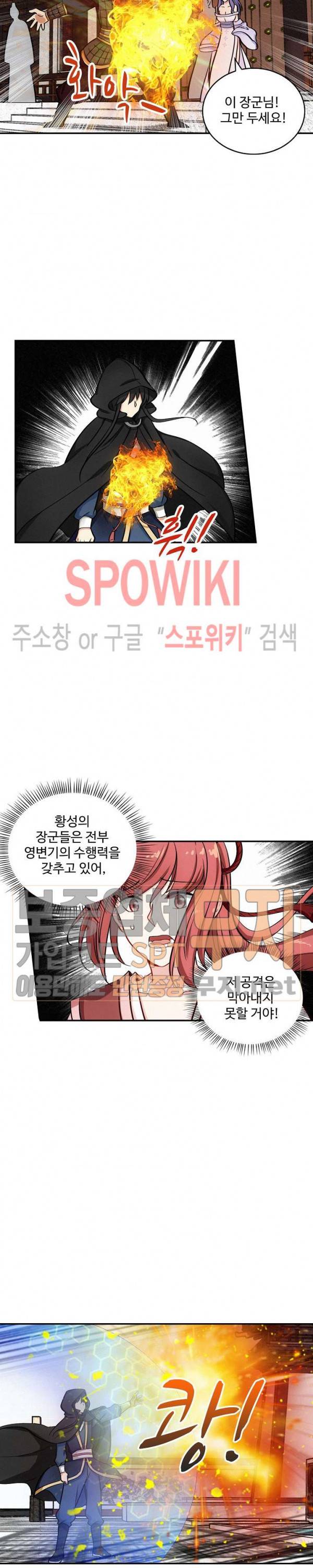 허세로 레벨업 하기! 91화 2