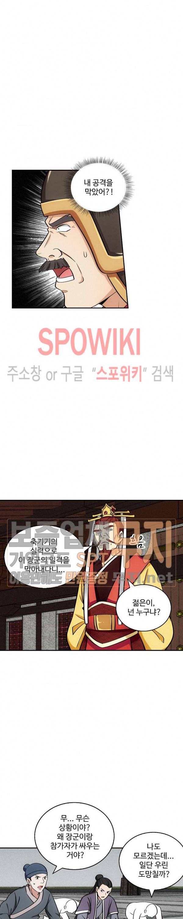 허세로 레벨업 하기! 91화 3