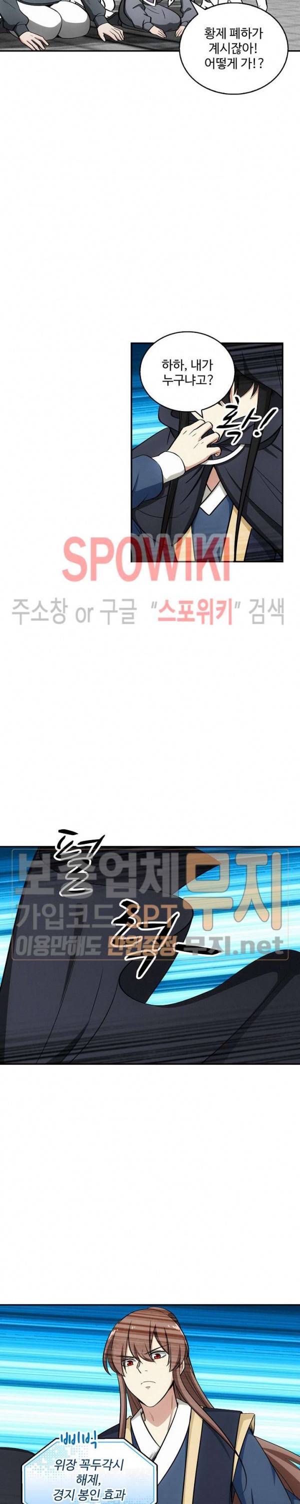 허세로 레벨업 하기! 91화 4