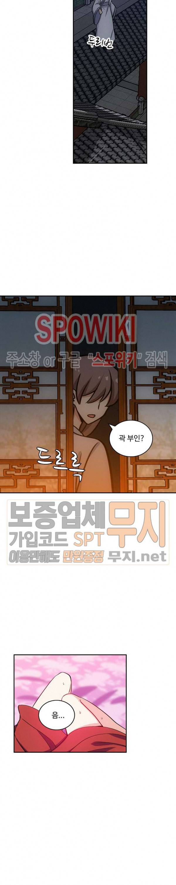 허세로 레벨업 하기! 100화 2
