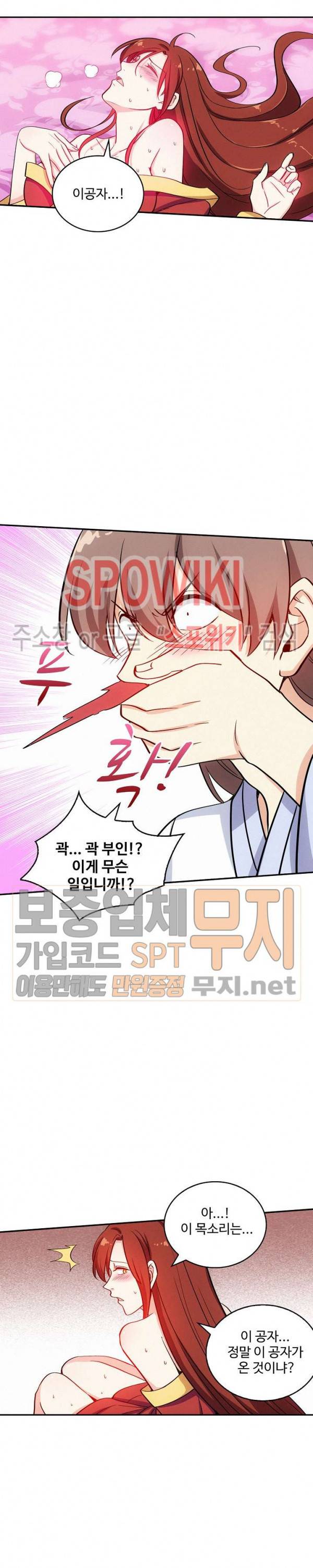 허세로 레벨업 하기! 100화 3