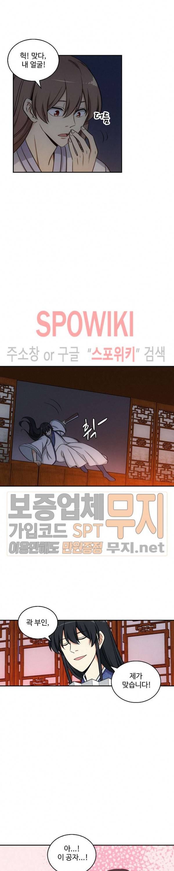 허세로 레벨업 하기! 100화 4