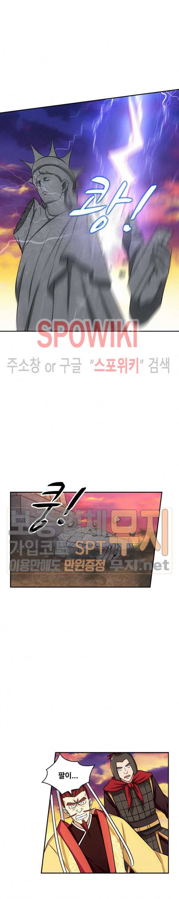 허세로 레벨업 하기! 108화 3