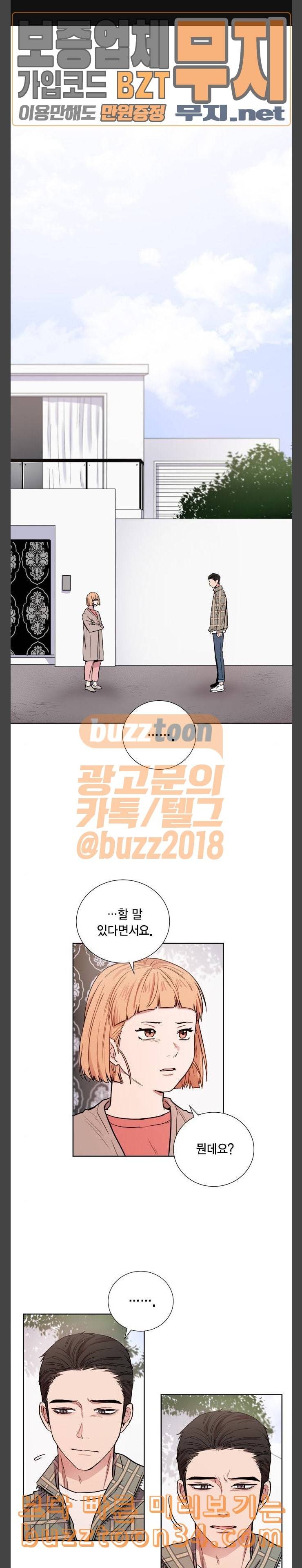 꽃미남 저승사자 외전 마지막화 1