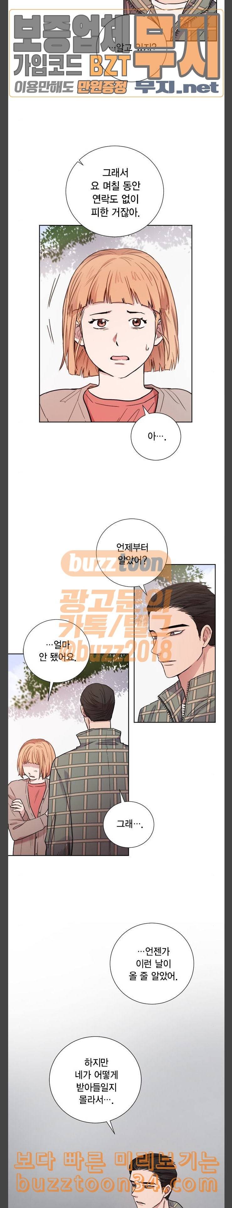 꽃미남 저승사자 외전 마지막화 2
