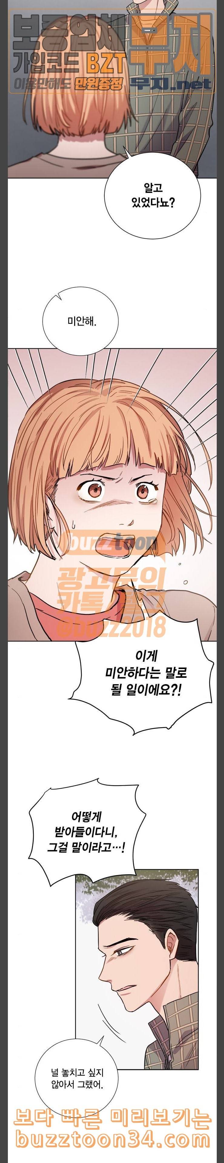 꽃미남 저승사자 외전 마지막화 3