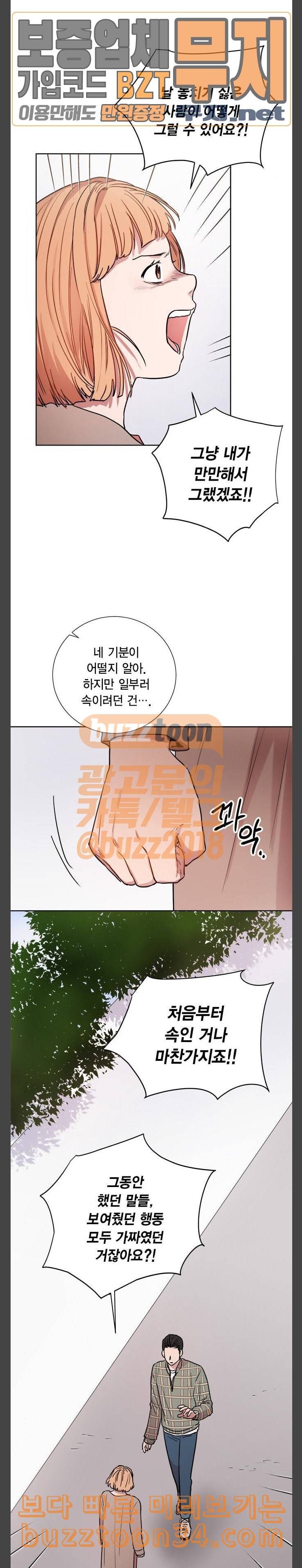 꽃미남 저승사자 외전 마지막화 4