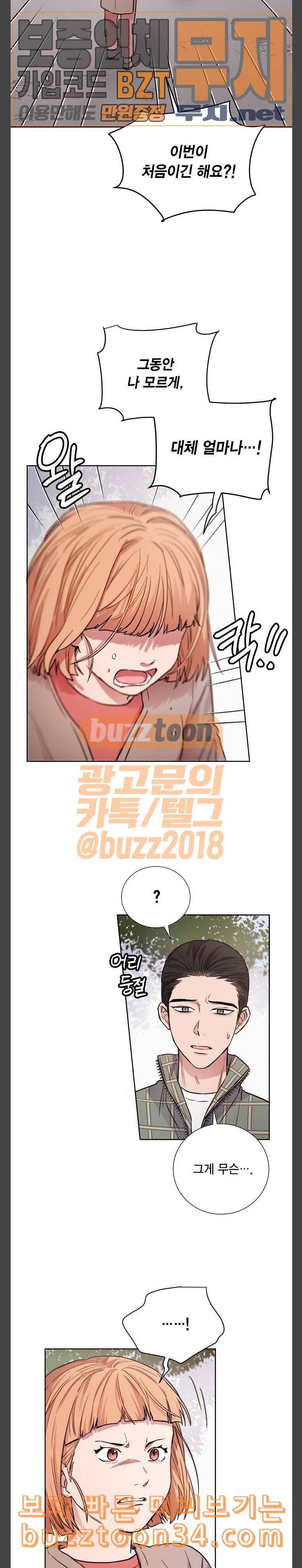 꽃미남 저승사자 외전 마지막화 5
