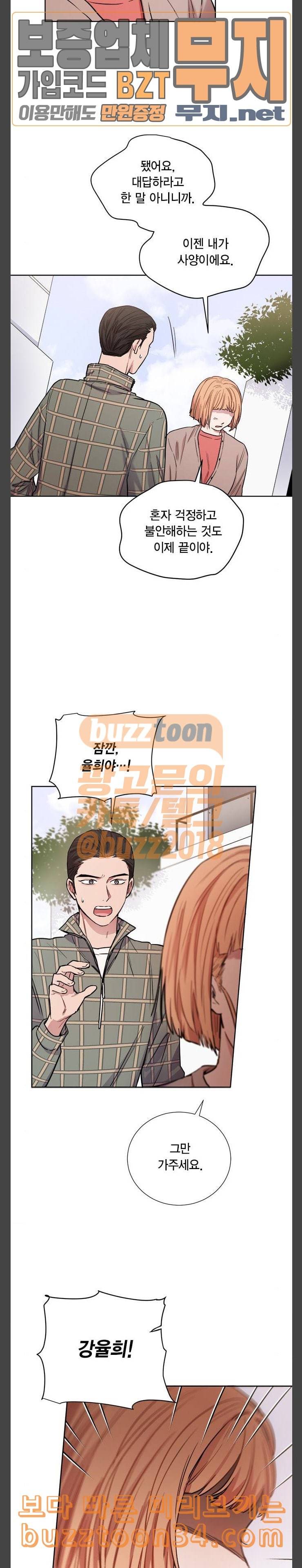 꽃미남 저승사자 외전 마지막화 6