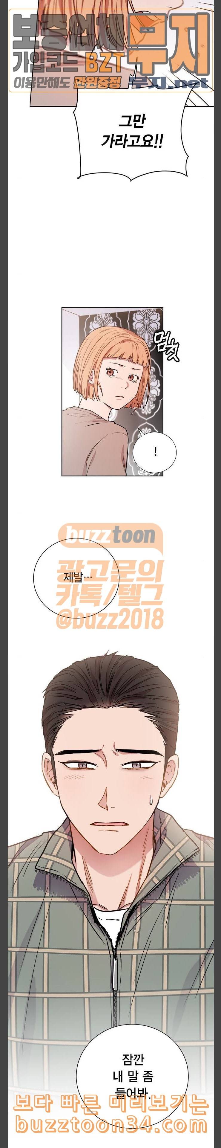 꽃미남 저승사자 외전 마지막화 7