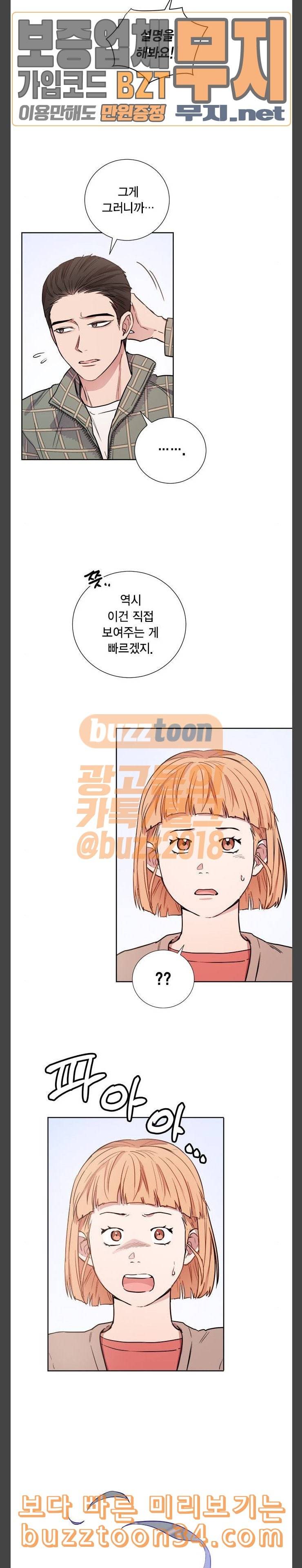 꽃미남 저승사자 외전 마지막화 10