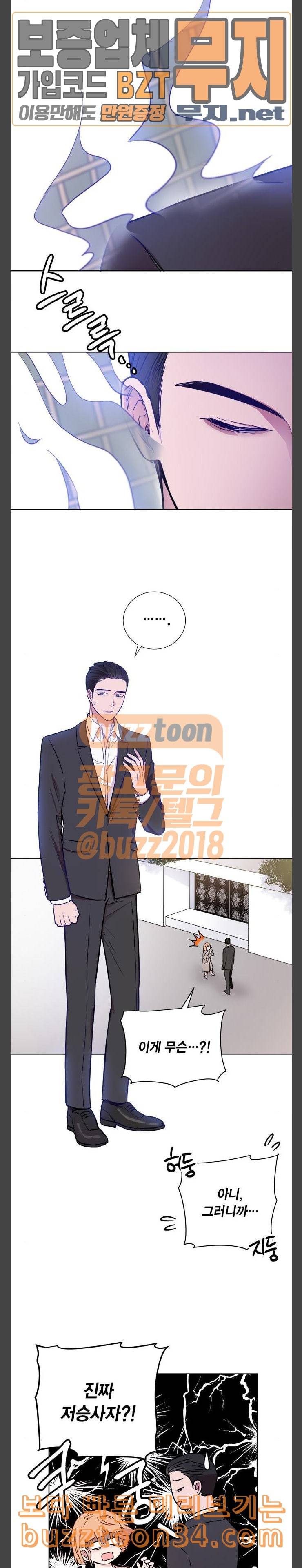 꽃미남 저승사자 외전 마지막화 11
