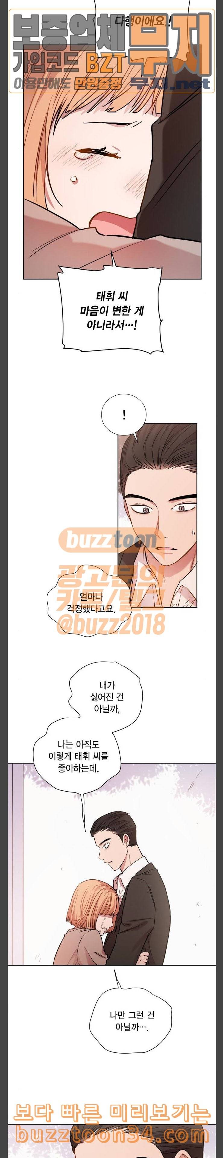 꽃미남 저승사자 외전 마지막화 14
