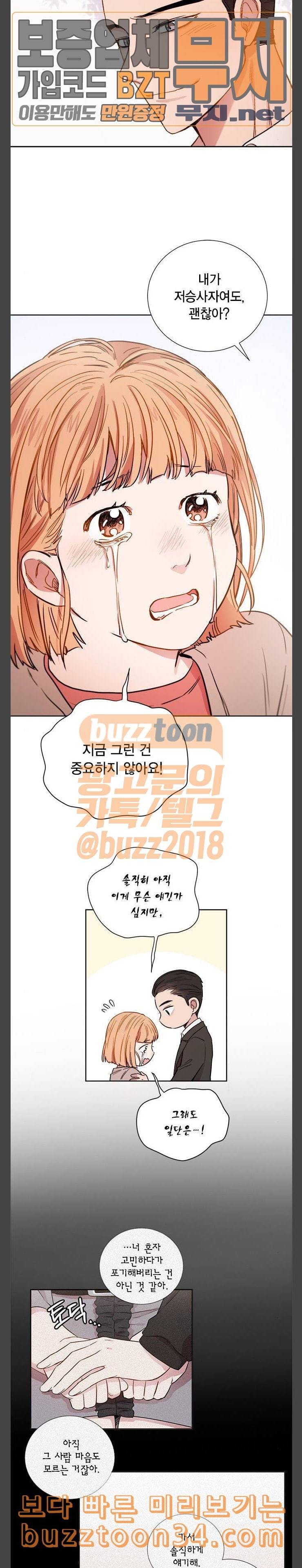 꽃미남 저승사자 외전 마지막화 15