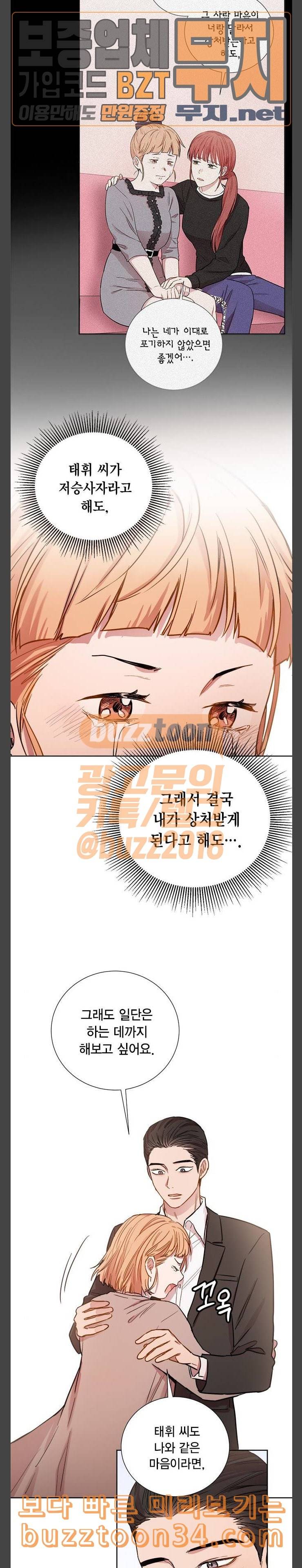 꽃미남 저승사자 외전 마지막화 16