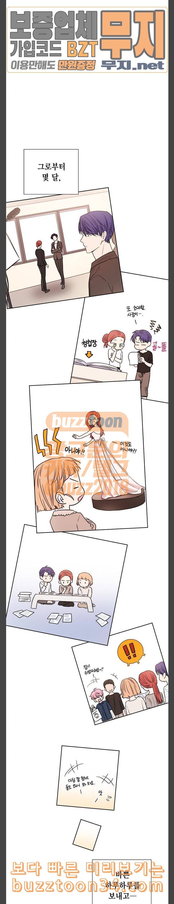 꽃미남 저승사자 외전 마지막화 18