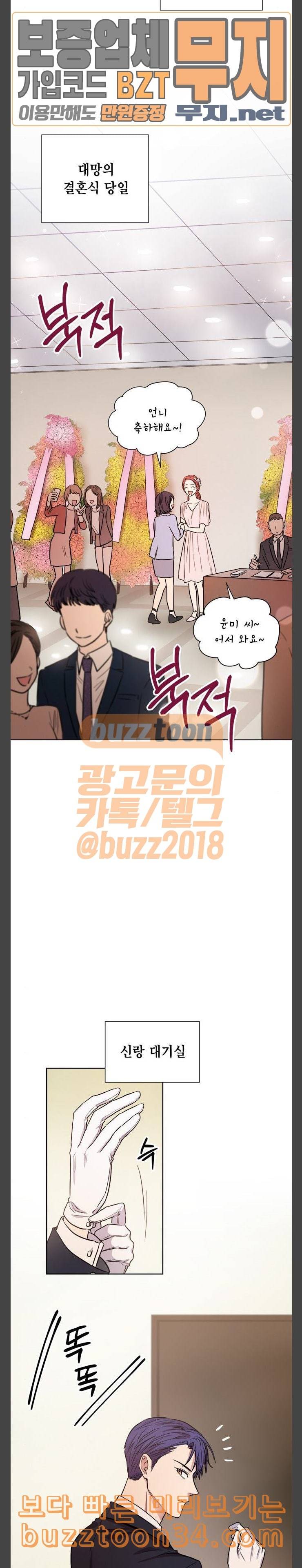 꽃미남 저승사자 외전 마지막화 19