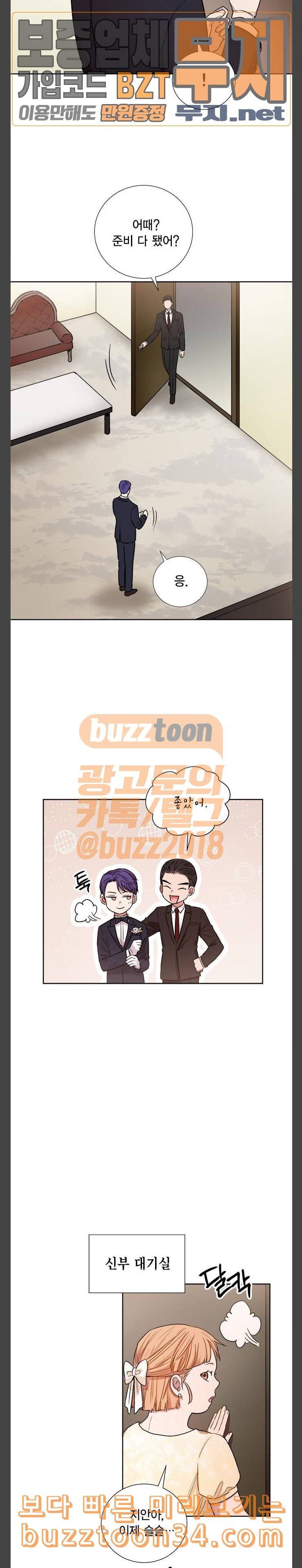꽃미남 저승사자 외전 마지막화 20