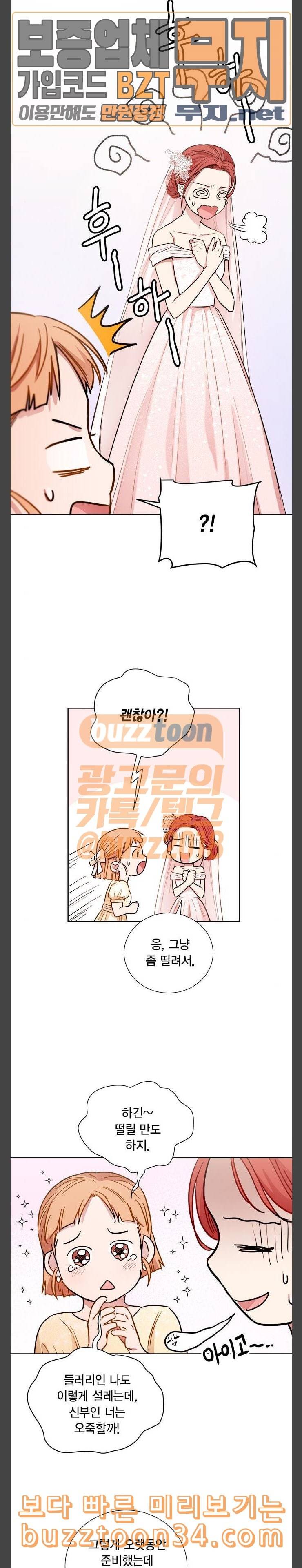 꽃미남 저승사자 외전 마지막화 21