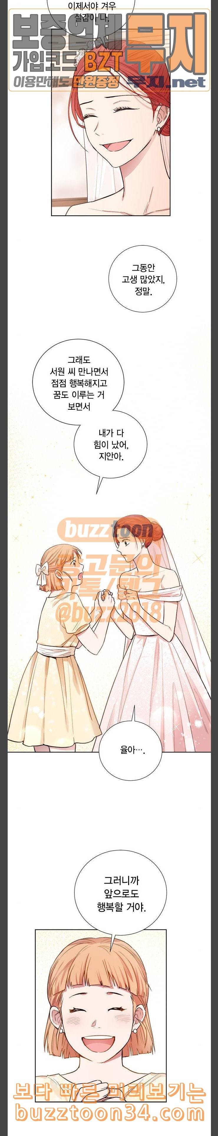 꽃미남 저승사자 외전 마지막화 22