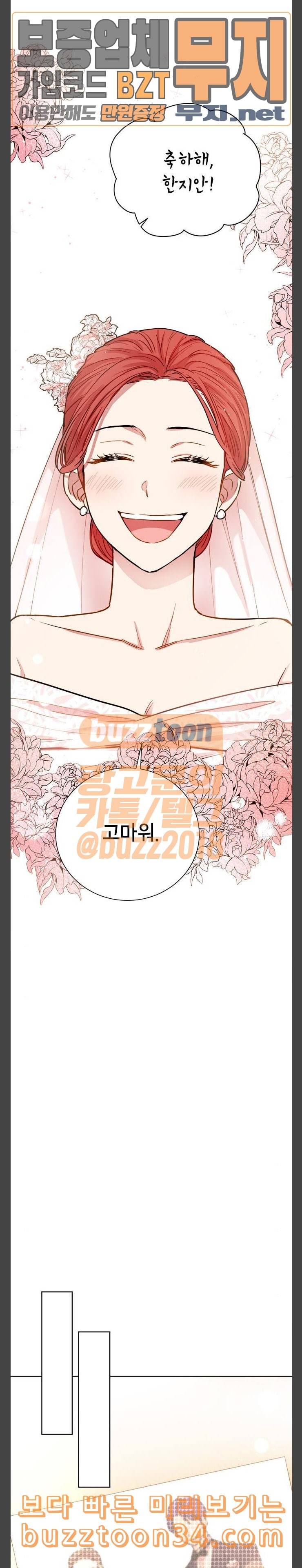 꽃미남 저승사자 외전 마지막화 23