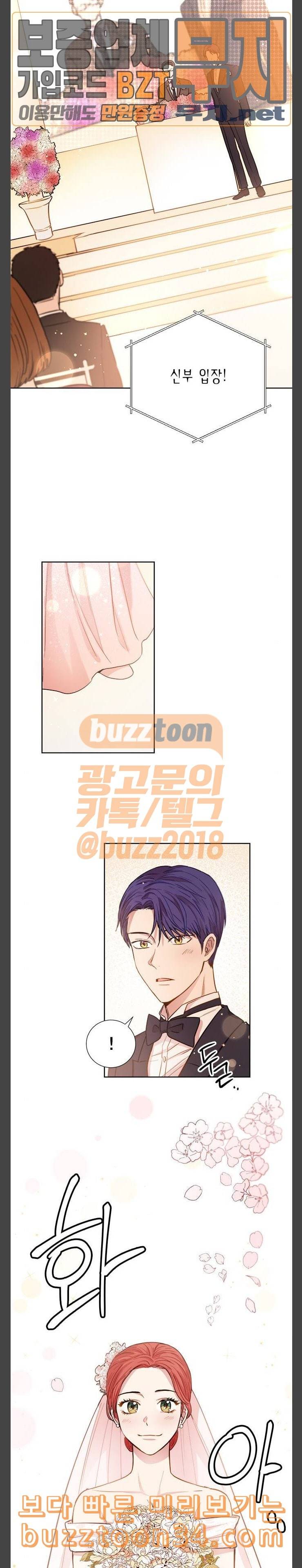 꽃미남 저승사자 외전 마지막화 24
