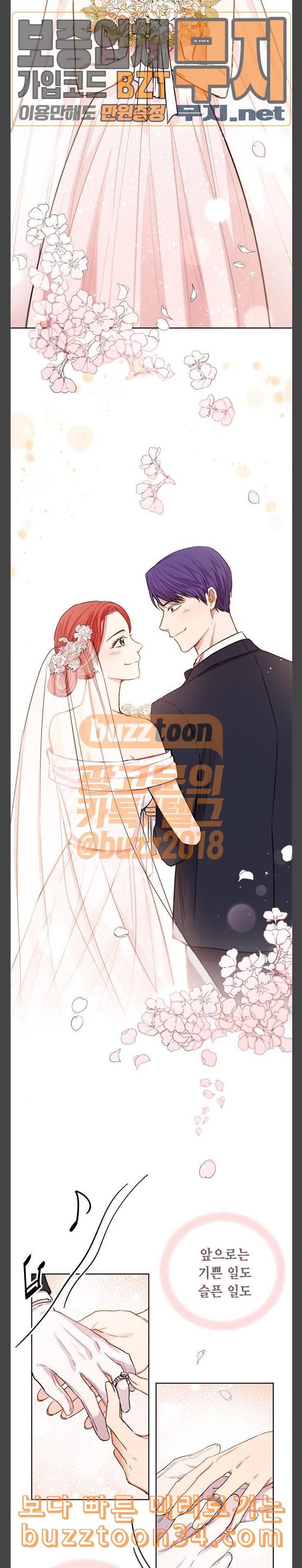 꽃미남 저승사자 외전 마지막화 25