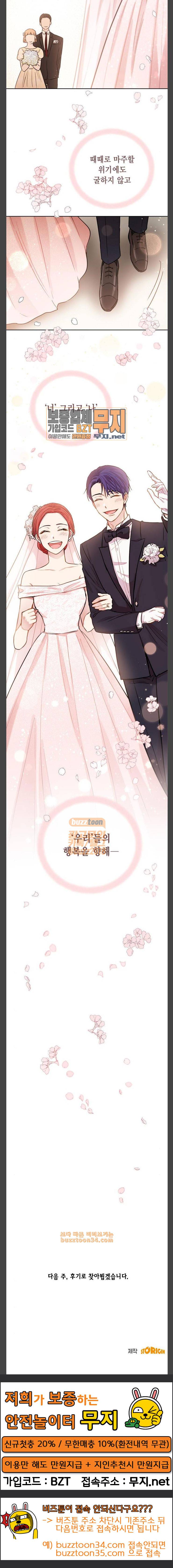 꽃미남 저승사자 외전 마지막화 27