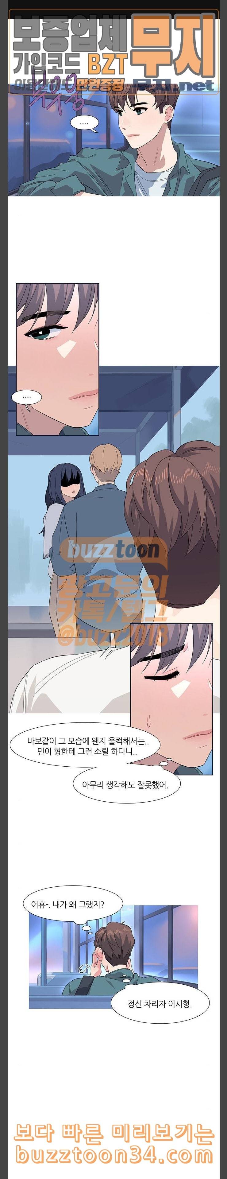 소심한 팔레트 28화 1