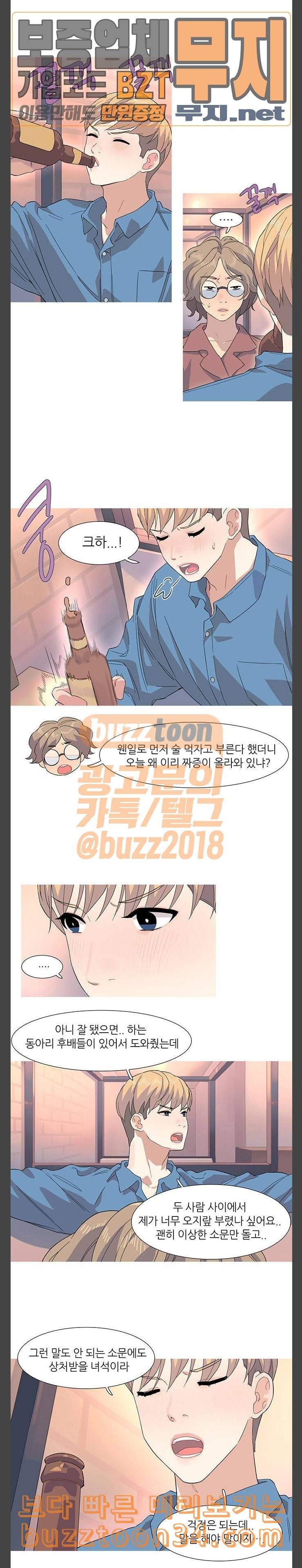 소심한 팔레트 28화 2