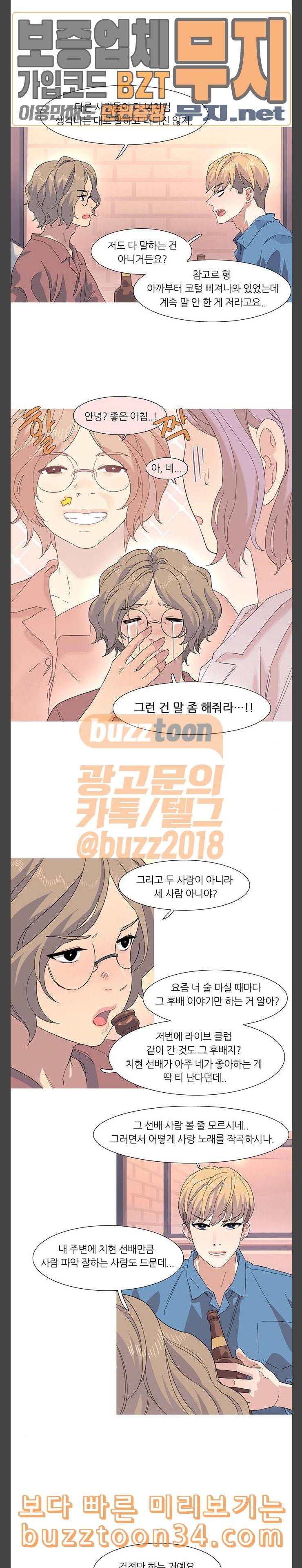 소심한 팔레트 28화 3