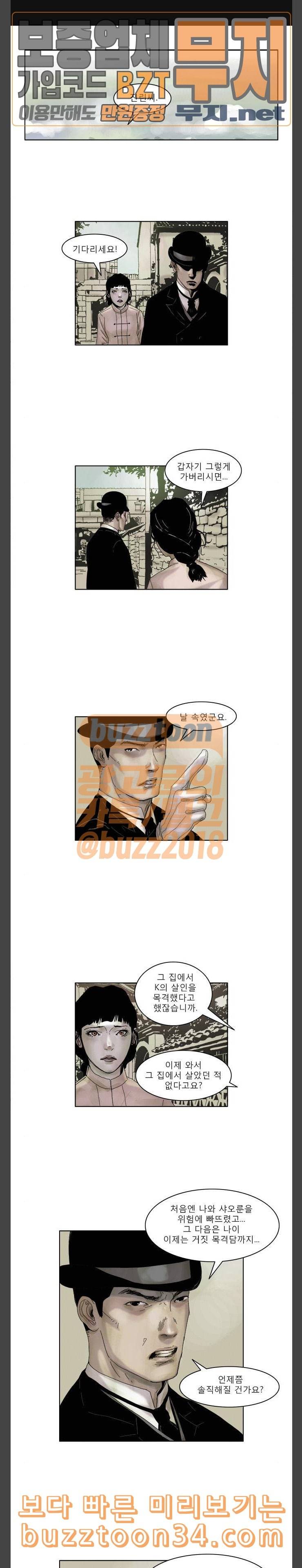 현혹 23화 1