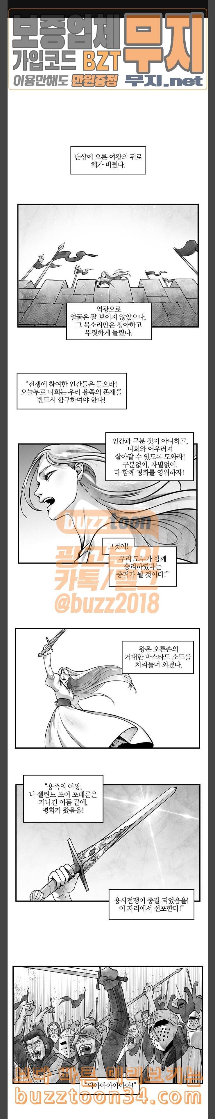 용이산다 시즌4 용이산다 시즌4 57화 완결 1