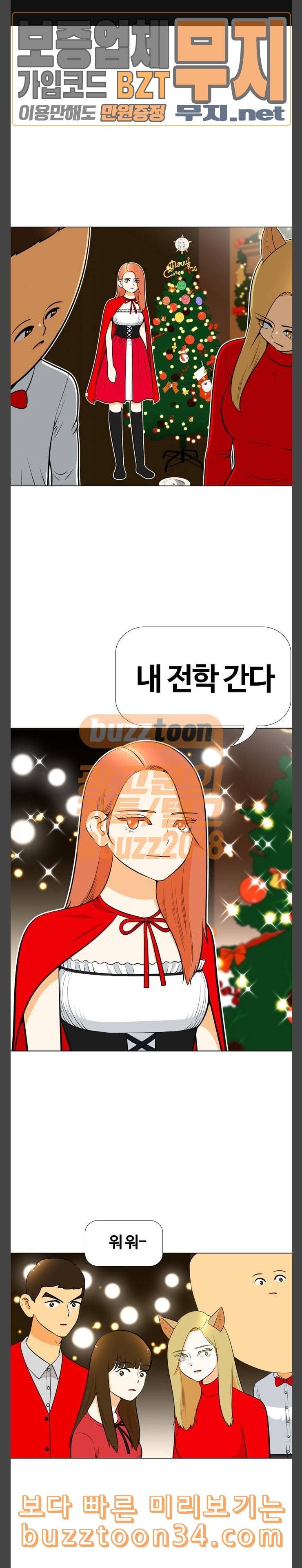 평범한 8반 5장 47화 이별파티 4 1