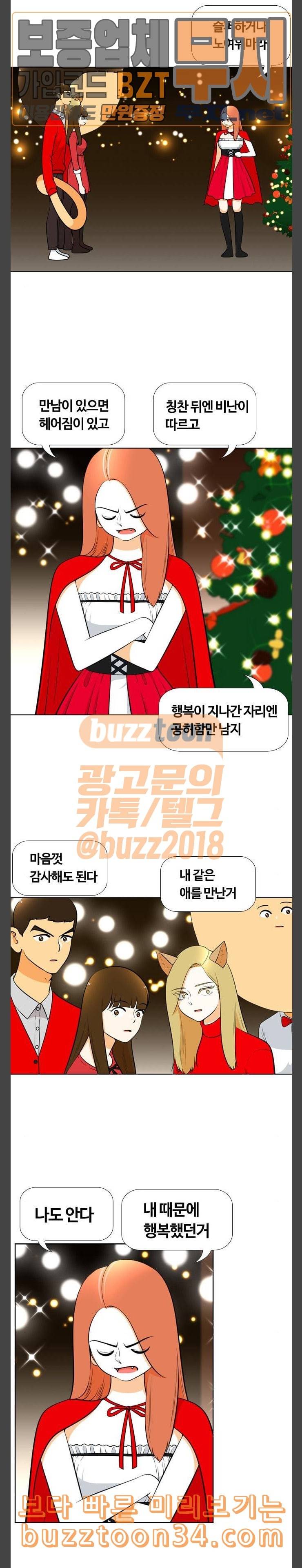 평범한 8반 5장 47화 이별파티 4 2