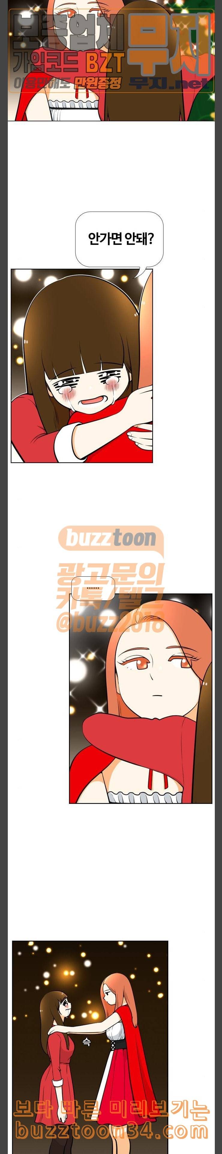 평범한 8반 5장 47화 이별파티 4 4