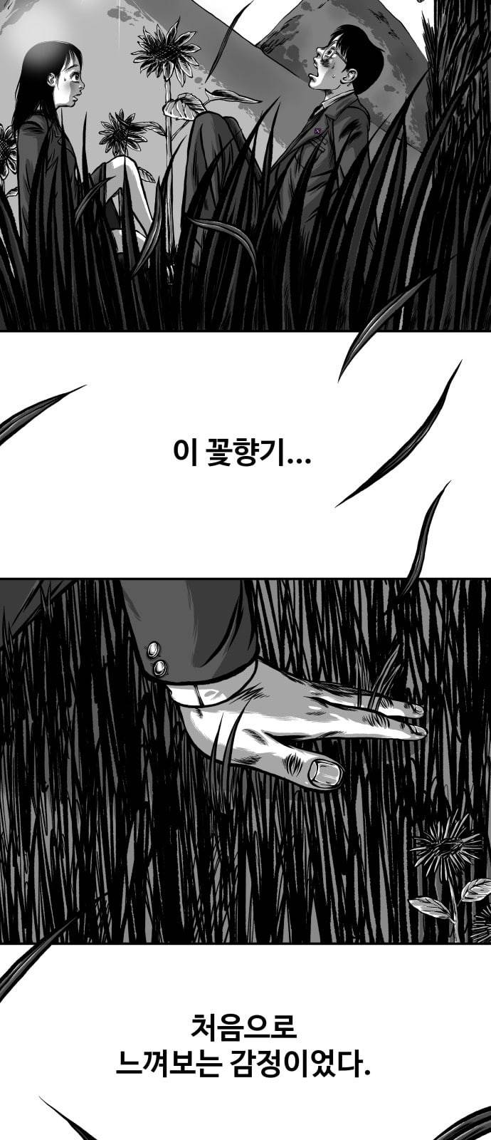 밀웜 19화 나비 1 4
