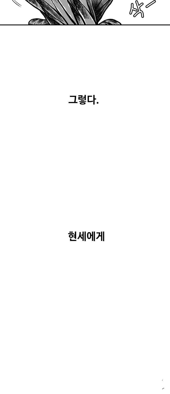 밀웜 19화 나비 1 8