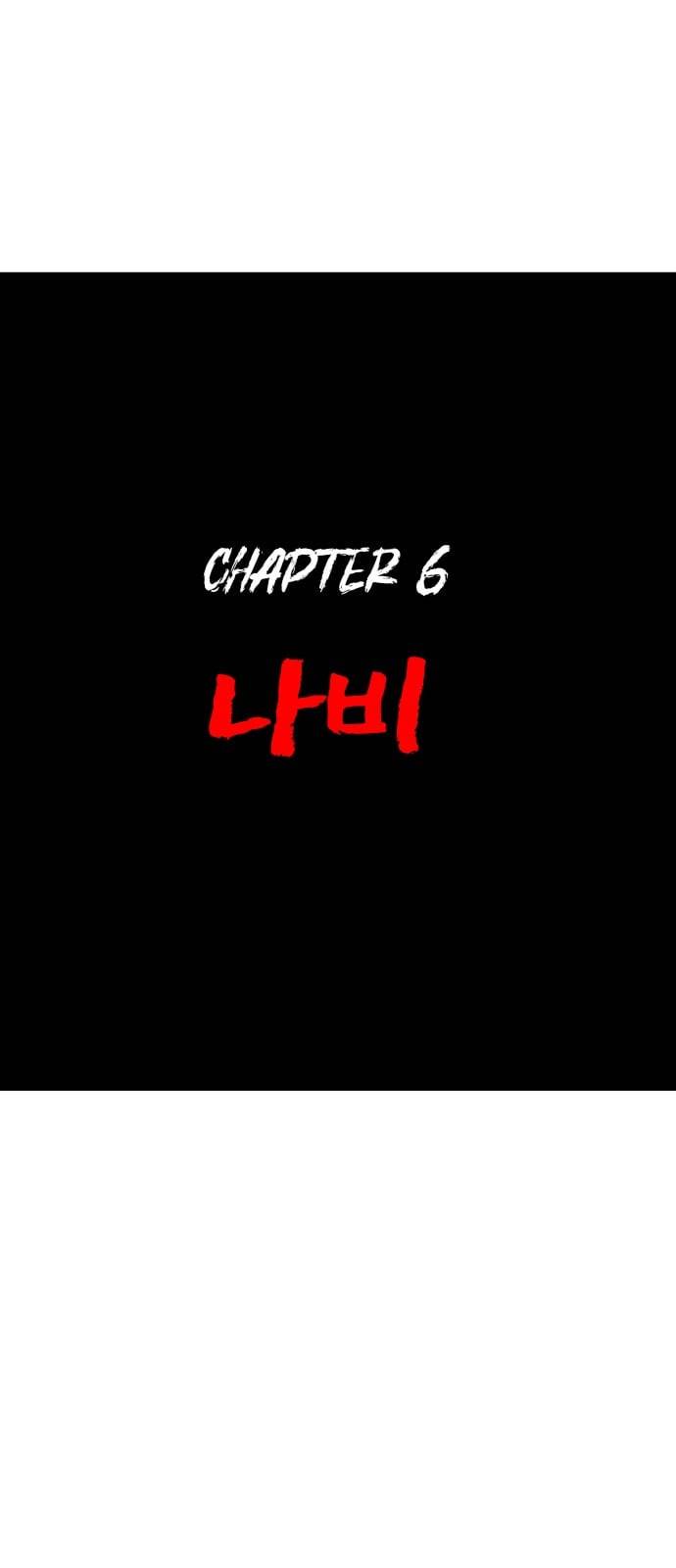 밀웜 19화 나비 1 10