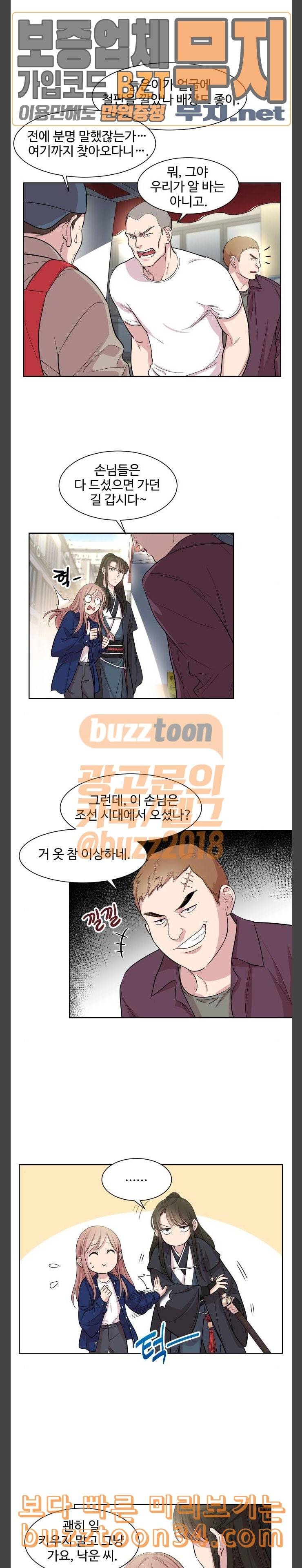 밤하늘에 구름운 13화 2
