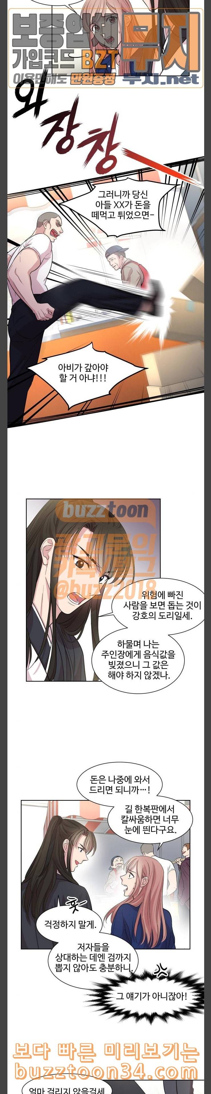 밤하늘에 구름운 13화 3
