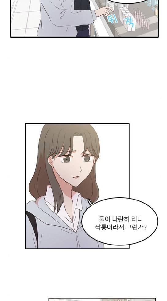 인싸라이프 13화 5