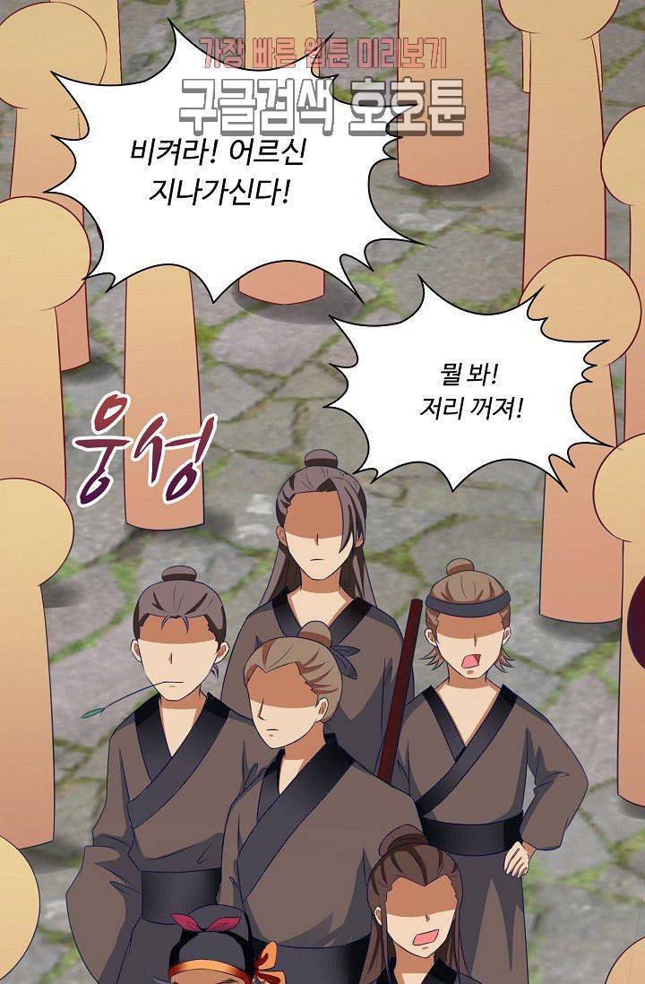 왕비가된 외과의사 76화 3