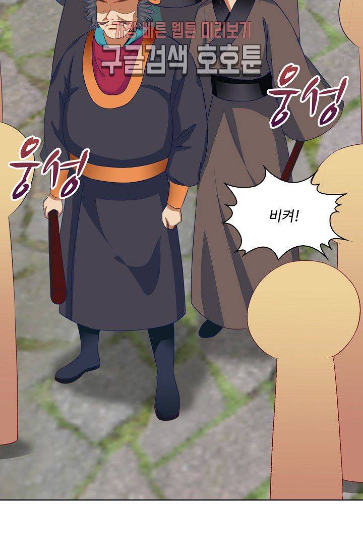 왕비가된 외과의사 76화 4